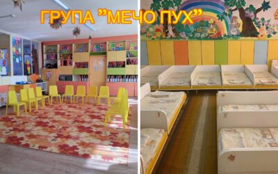 ДГ „Китка“ – градината на мечтите!